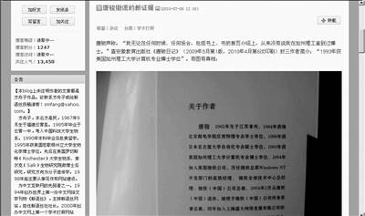 “學(xué)位門”中信出版社攬責(zé)致歉 方舟子再發(fā)微博質(zhì)疑