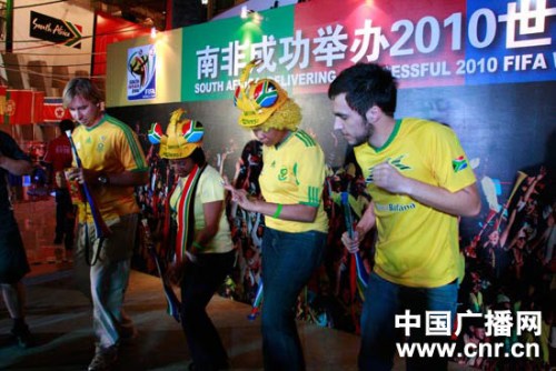 世博會(huì)南非館舉行熱舞派對(duì)慶祝世界杯閉幕