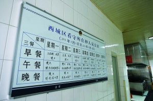 北京看守所監(jiān)舍設(shè)一鍵式報(bào)警器防牢頭獄霸(圖)