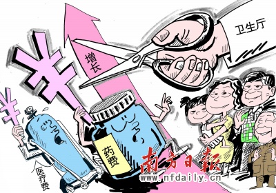 廣東省衛(wèi)生廳:醫(yī)療費暴漲或?qū)⒔o