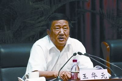 原浙江紀(jì)委書記王華元被控受賄771萬元受審