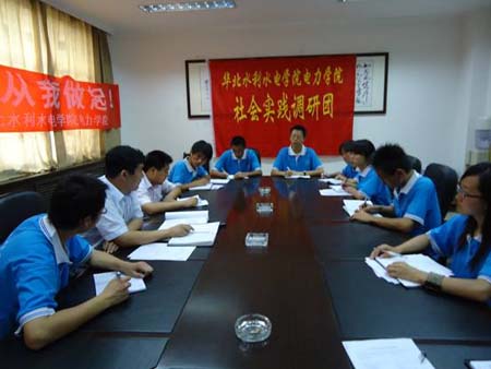 華北水利水電學(xué)院學(xué)子赴商丘開展調(diào)研活動(dòng)