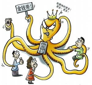 銀監(jiān)會(huì)要求銀行清理收費(fèi)項(xiàng)目 違規(guī)者立即停收