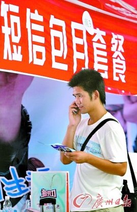 工信部計劃將定價權交運營商 資費還有下降空間