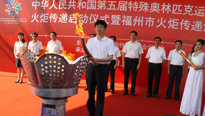 第五屆全國特奧運動會火炬傳遞首站開跑(圖)