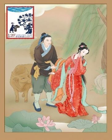 牛郎織女郵票七夕節山東沂源首發