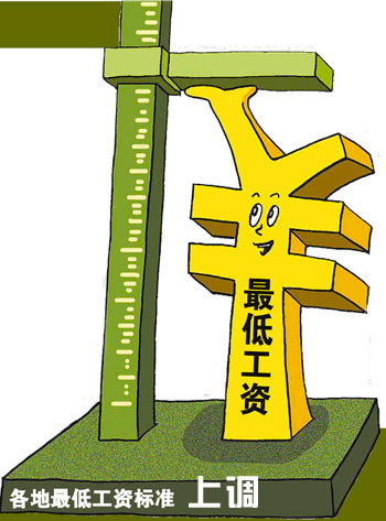 27個(gè)省份上調(diào)最低工資 海南增幅37%位列全國之首