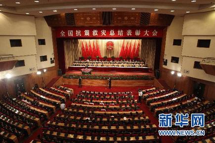 青海玉樹(shù)全國(guó)抗震救災(zāi)總結(jié)表彰大會(huì)隆重舉行