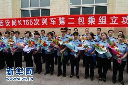 鐵道部表彰救援有功的墜江K165次列車先進(jìn)集體及個(gè)人