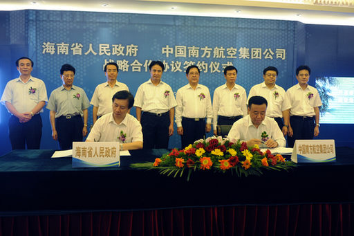 海南省與南航簽訂戰略合作協議五年內投資總額過百億