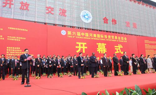 第六屆河南投洽會(huì)開(kāi)幕 境內(nèi)外13120人參會(huì)