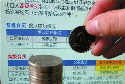 財政部公布網絡和電話銷售彩票征求意見稿