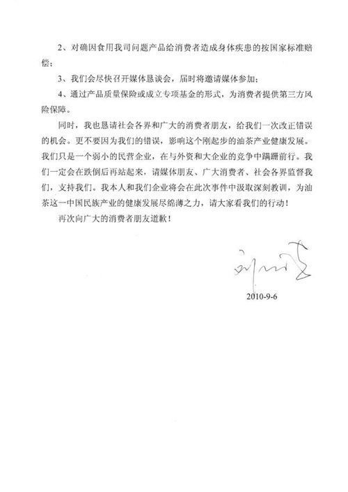 金浩茶油承諾問題產(chǎn)品十倍賠償 若致病按國標(biāo)賠