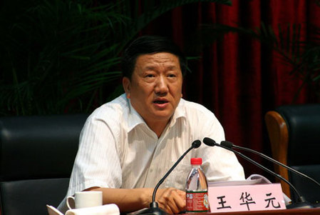 浙江省紀(jì)委原書記王華元受賄案一審宣判