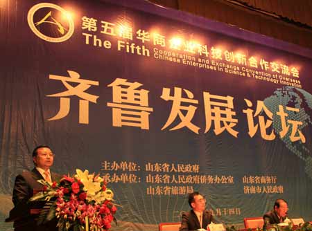 第五屆“華交會”代表共論齊魯發(fā)展