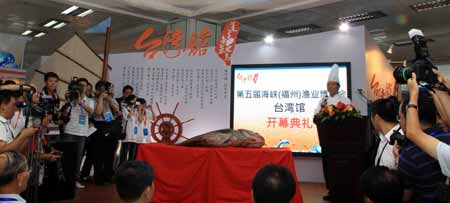第五屆海峽（福州）漁業(yè)博覽會(huì)開幕 臺灣館展現(xiàn)漁村風(fēng)情