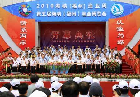 第五屆海峽（福州）漁業博覽會開幕 臺灣館展現漁村風情