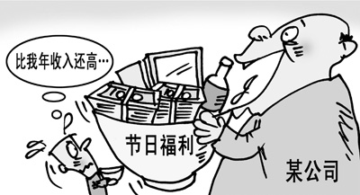收入差距，差在哪兒：你的口袋里有多少福利
