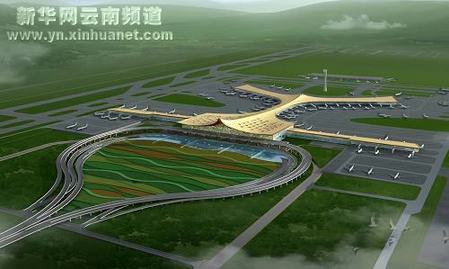 昆明新機場：打造面向東南亞、南亞國際空中大通道