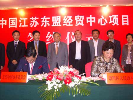 東盟欲在南通設(shè)立中國江蘇東盟貿(mào)易中心