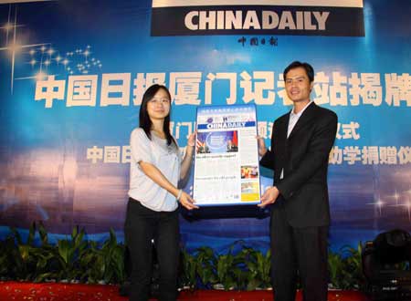 中國日報愛心助學攜手鴻星爾克向大學生贈報