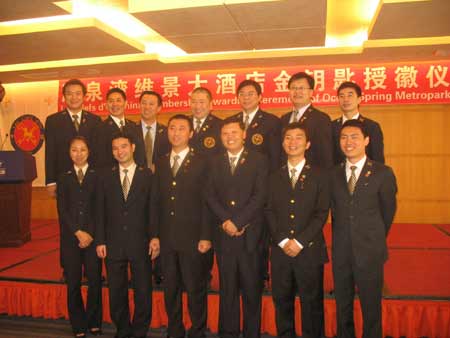 世界金鑰匙組織又添新成員