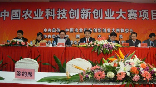 農(nóng)業(yè)科技創(chuàng)新大賽入圍項(xiàng)目對(duì)接會(huì)首現(xiàn)農(nóng)高會(huì)