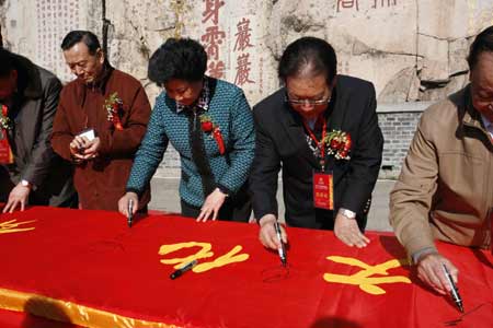海內(nèi)外專(zhuān)家發(fā)出《泰山宣言》（圖）