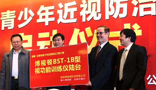 全國(guó)青少年近視防治工程啟動(dòng)