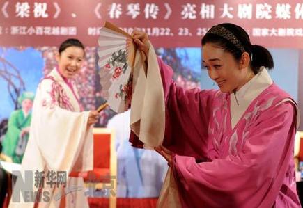 新編越劇《梁祝》《春琴傳》亮相國(guó)家大劇院