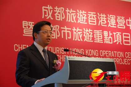 四川成都在香港設立文化旅游運營中心