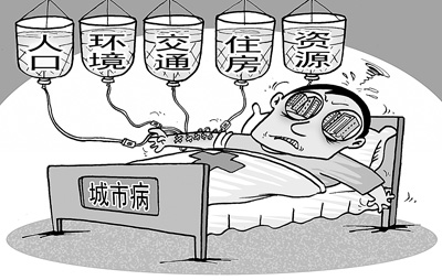 房價高企、生活成本增加 大城市注定難“宜居”？