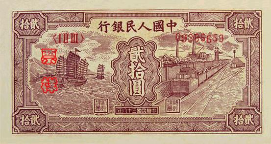 史上最全的人民幣大盤點 有圖有真相！(組圖)