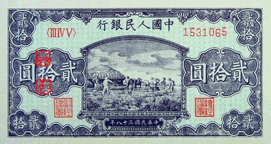 史上最全的人民幣大盤點 有圖有真相！(組圖)