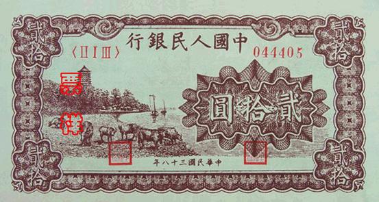史上最全的人民幣大盤點 有圖有真相！(組圖)