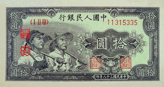 史上最全的人民幣大盤點 有圖有真相！(組圖)