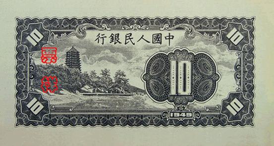 史上最全的人民幣大盤點 有圖有真相！(組圖)