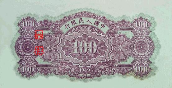 史上最全的人民幣大盤點 有圖有真相！(組圖)