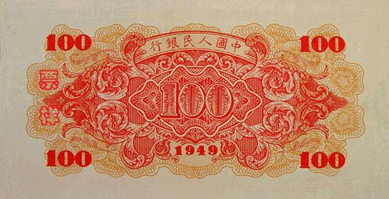 史上最全的人民幣大盤點 有圖有真相！(組圖)