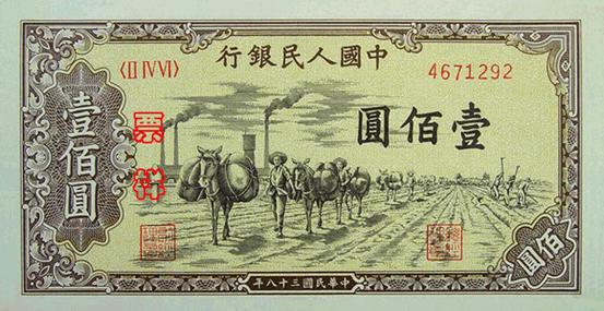 史上最全的人民幣大盤點 有圖有真相！(組圖)