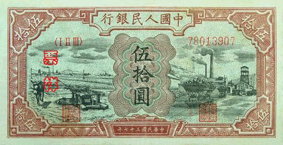 史上最全的人民幣大盤點(diǎn) 有圖有真相！(組圖)
