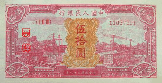 史上最全的人民幣大盤點 有圖有真相！(組圖)