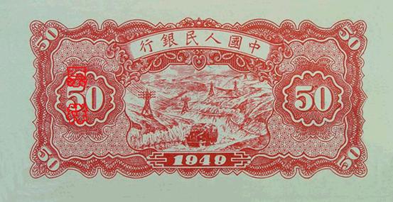 史上最全的人民幣大盤點 有圖有真相！(組圖)