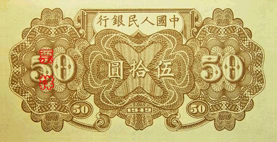 史上最全的人民幣大盤點(diǎn) 有圖有真相！(組圖)