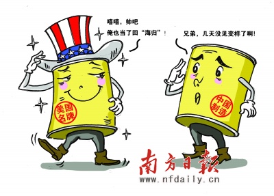 “中國制造”為何樂做“假洋鬼子”？