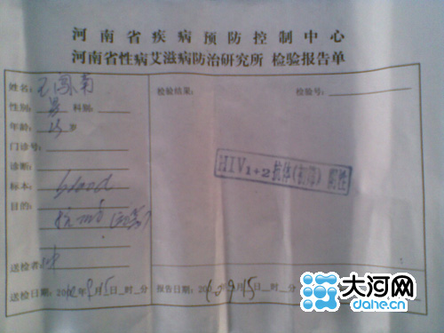 駐馬店農(nóng)信社招聘疑存貓膩考生兩次體檢結(jié)果成謎