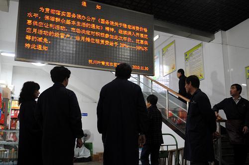 杭州：農貿市場補貼“微利菜”經營戶