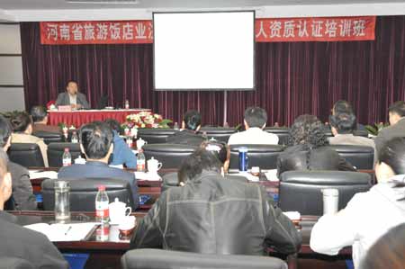 河南首次舉行旅游高級職業(yè)經(jīng)理人資質(zhì)認證培訓(xùn)