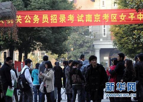國(guó)考今日開考141萬(wàn)人通過審核 連續(xù)3年突破百萬(wàn)