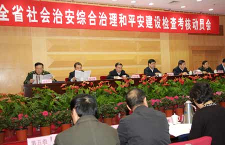 河南平安建設(shè)檢查考核動員會在鄭州召開
